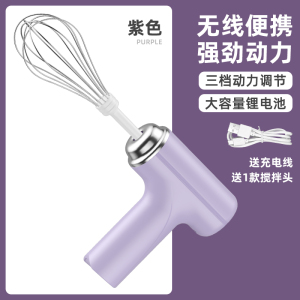 [补贴10%]无线充电式打蛋器电动家用小型搅拌机打奶油打蛋机烘焙搅拌器打发