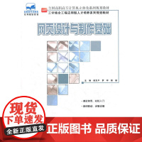 网页设计与制作基础