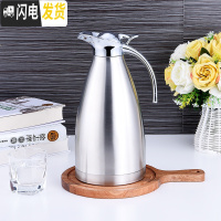 三维工匠保温壶家用304不锈钢保温水壶保温瓶暖瓶欧式热水瓶暖壶酒店饭店 2000本色(304)送杯刷