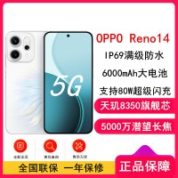 [全新]OPPO Reno14 16GB+256GB 人鱼姬 天玑8350旗舰芯 5G智能 潜望式长焦 防水防尘 NFC 红外遥控 AI手机