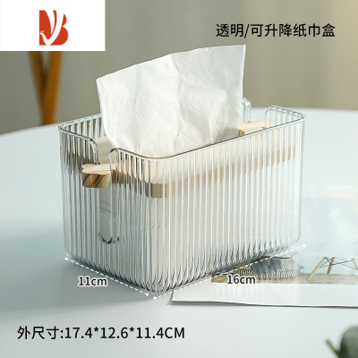 三维工匠纸巾盒客厅茶几轻奢ins风抽纸盒高级感实木卧室家用创意摆件 [1个装/透明/顶盖可升降]纸巾盒 SF1681