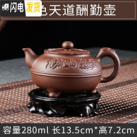 三维工匠宜兴原矿大容量紫砂壶仿古西施石瓢梅花壶过滤泡茶壶功夫茶具茶杯 棕色天道酬勤壶