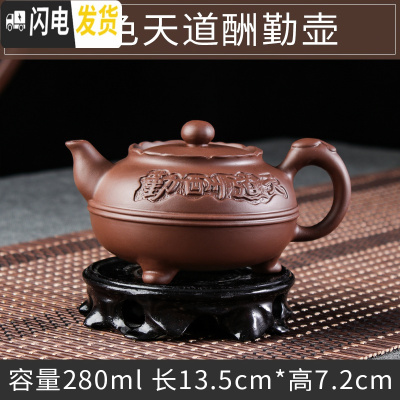 三维工匠宜兴原矿大容量紫砂壶仿古西施石瓢梅花壶过滤泡茶壶功夫茶具茶杯 棕色天道酬勤壶