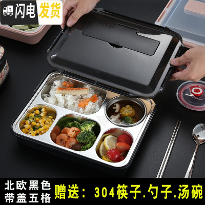 三维工匠饭盒便当盒 上班族日式保温便携食堂餐盒分格成人餐盘不锈钢带盖 [级版]黑色[成人五格]送304勺子+筷子+汤碗