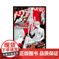 预售[日文原版]女神异闻录5 公式美術設定集 皇家版 PT5 公式艺术设定集 ペルソナ5 ザ・ロイヤル KADOKA
