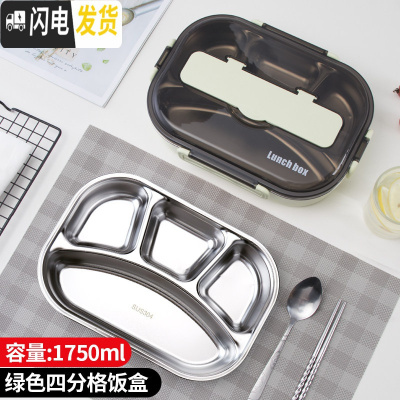 三维工匠不锈钢保温饭盒带盖分隔型上班便当盒学生食堂餐盘分格午餐盒超大 [中号:1750]4格绿色+送勺子筷子