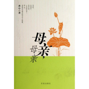 [M]母亲,母亲-9787802581999
