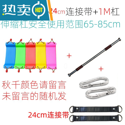 宝宝儿童秋千户外室内荡秋千弯板大号款加厚小孩成人秋千板座摇椅真智力弯板颜色留言+钩带+1M横杠玩具