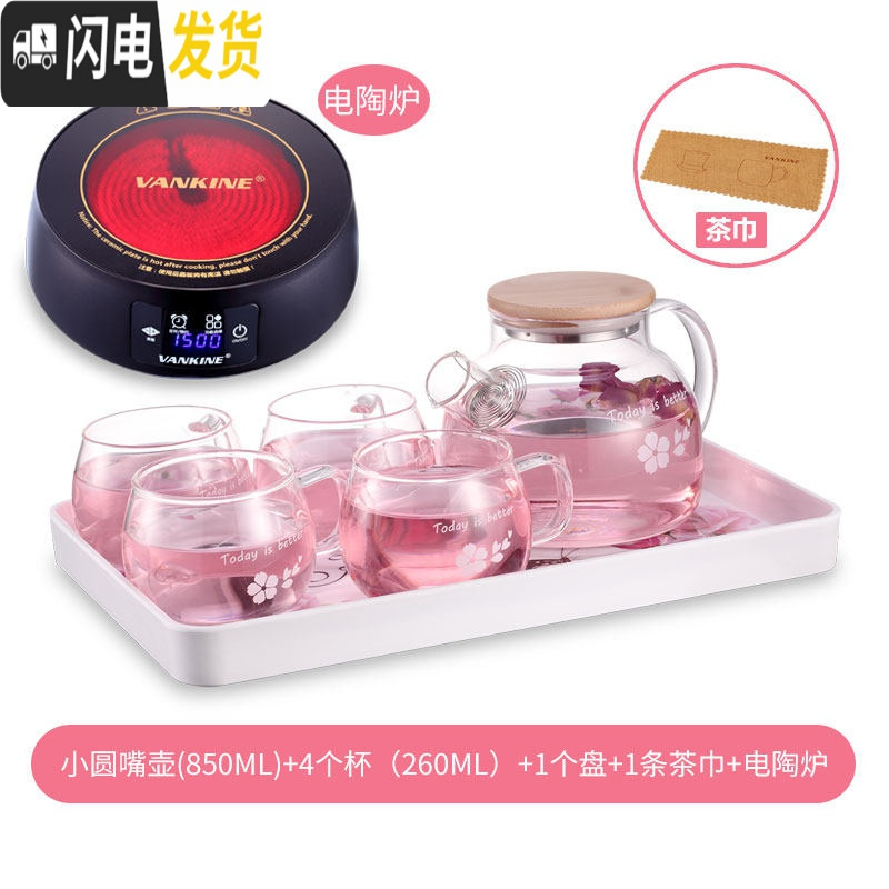 三维工匠茶壶耐热玻璃茶具可高温泡茶壶花茶壶过滤家用烧水壶套装 小圆嘴壶+4杯+盘+茶巾+电陶炉黑色