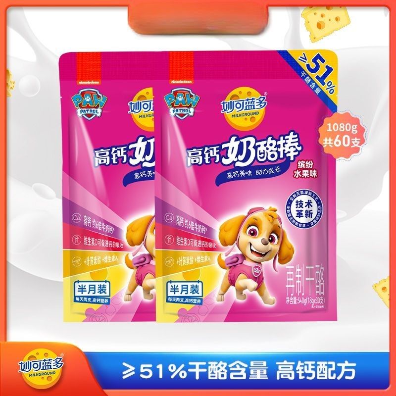 妙可蓝多奶酪棒儿童零食健康营养高钙芝士棒汪汪队多口味即食缤纷水果味-半月装-540G*2袋