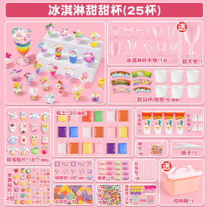儿童手工奶油胶diy过家家冰淇淋甜品玩具益智3岁以上女孩生日礼物