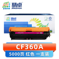 精卓 硒鼓CF360A红 支