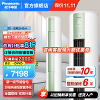 松下(Panasonic)3匹新一级直流变频冷暖 20倍纳诺怡除菌圆柱立式柜机空调 电辅热WIFI智控JM72F310G