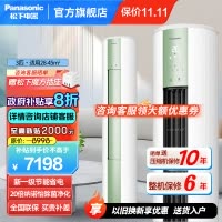 松下(Panasonic)3匹新一级直流变频冷暖 20倍纳诺怡除菌圆柱立式柜机空调 电辅热WIFI智控JM72F310G