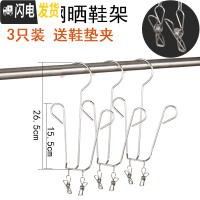 三维工匠永固不锈钢袜架多夹子晾衣架家用防风衣夹多功能挂钩晒晾袜子 不锈钢晾鞋架3只(送鞋垫夹) 1个