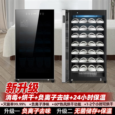 欢呼好太太[新升级负离子去味]鞋子消毒柜烘干机干鞋烘鞋紫外线拖鞋消毒柜立式大容量美容院专用足浴游泳馆鞋子毛巾家用138L