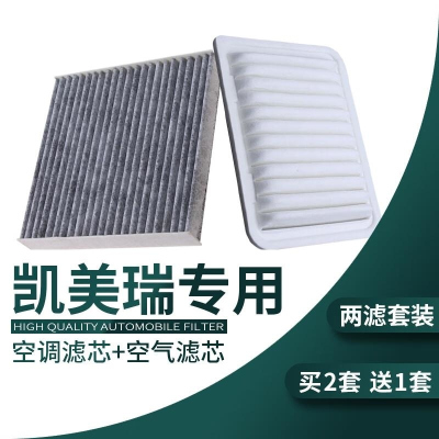 游枫亭适配丰田七代7.5代凯美瑞空调滤芯15空气17款空滤16格12原厂升级
