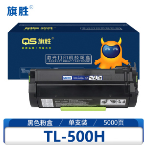 旗胜 硒鼓 TL-500H支