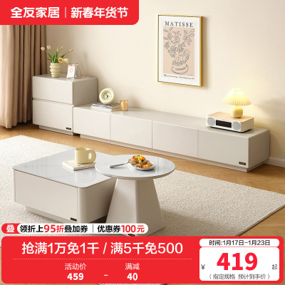 全友家居现代简约新款客厅家用微悬浮网红电视机柜茶几组合