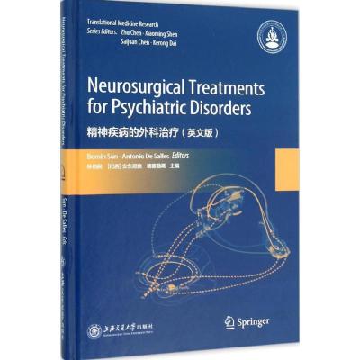 正版新书]精神疾病的外科治疗(英文版)孙伯民9787313139917