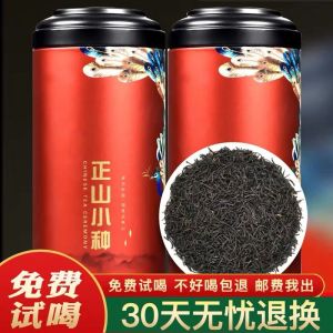 2026新茶正山小种红茶茶叶正宗特级浓香型罐装散装500g福岗礼盒装