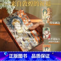敦煌日历2025 [正版]特装刷边版敦煌日历2025 敦煌研究院编著 赠四季迎福卡 蛇年乙巳年日历 值得珍藏礼赠 出版社