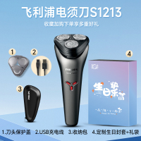 飞利浦电动剃须刀男士胡须刀剃胡子刀送男友生日刮胡电须刀S1115[生日套装+收纳包]