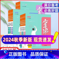 数学-沪科版 八年级下 [正版]2025版少年班七八九年级上册下数学语文英语物理化学政治历史生物全套人教北师华师大苏科沪