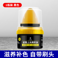 [补贴10%]鞋油黑色无色通用皮鞋油真皮皮鞋保养擦鞋神器护理绵羊高级一擦