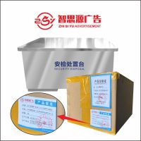 智思源广告 304不锈钢安检台 长1600mmX宽600mmX高750mm 张