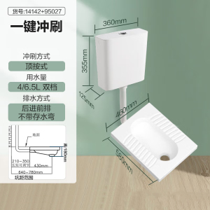九牧(JOMOO)水箱蹲便器水箱一体套装蹲坑蹲厕便池防臭配存水弯蹲便器