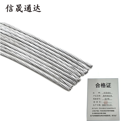 信晟通达 镀锌钢绞线 GJ-95 米