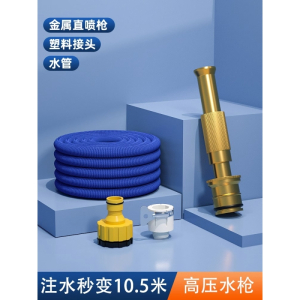 [补贴10%]高压洗车水枪家用喷枪冲车增压神器汽车刷车喷头水管软管庭院浇花