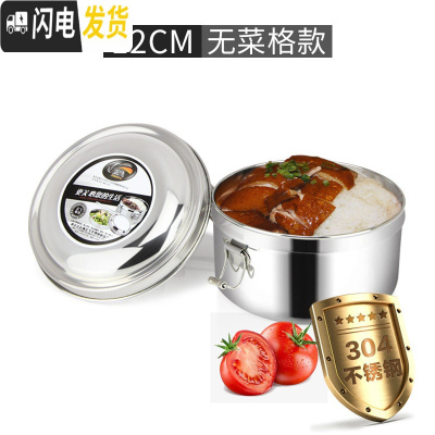 三维工匠不锈钢学生饭盒,外卖打饭饭盒,食堂打饭饭盒,蒸饭饭盒 12cm(加厚无菜格款)