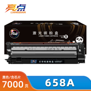 亮点硒鼓658A黑 支