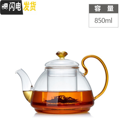 三维工匠耐热玻璃茶壶家用泡茶壶加厚过滤茶具可高温泡茶器黑茶煮茶壶 850单壶(没有蒸茶管)