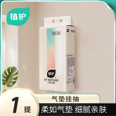 植护 挂式气垫纸巾(幻彩系列)155*175/4层 280抽*1提