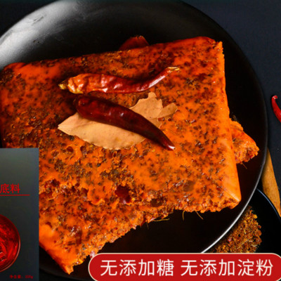 牛油火锅底料麻辣烫串串香锅调料