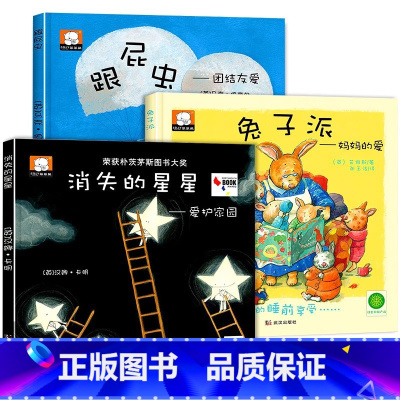 全套3册 国际大奖绘本 [正版]精装硬壳 中国获奖名家绘本4一6岁 儿童绘本3一6幼儿园阅读3–5–6岁经典童话故事书