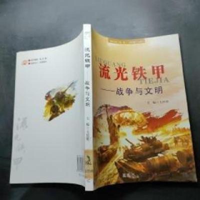 正版新书]战神魔方 :王经胜 主编9787544910705