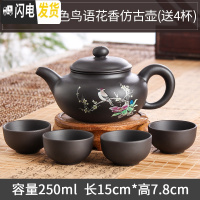 三维工匠紫砂壶宜兴原矿朱泥仿古壶纯手工茶壶球孔过滤泡茶壶功夫茶具 金壶斋-黑色鸟语花香仿古壶送4杯