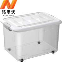 铭思沃透明收纳箱51*37*30cm个