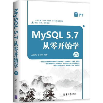 醉染图书MySL.7从零开始学9787302498124