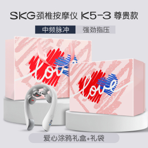 SKG肩颈按摩仪K5-3尊贵肩颈脖子热敷按摩仪颈椎按摩器38妇女神节生日礼物盒妈妈老婆闺蜜礼物