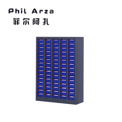 菲尔阿扎 PHIL ARZA 零件柜 75抽A款/个
