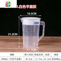 家用冷水壶套装塑料凉水壶大容量塑料冷水壶套装奶茶果汁壶带刻度 FENGHOU 4000ml红色圆盖款