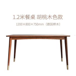 BONJEAN北欧餐桌黑胡桃木色全实木餐桌椅组合长方形日式现代家用小户型