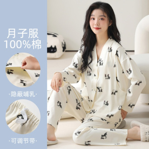 啄木鸟2025月子服睡衣女哺乳期孕期可调节秋季女士纯棉家居服套装