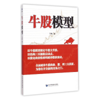 音像牛股模型子麟