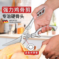 锋利厨房剪刀强力不锈钢杀鱼烤肉剪鸡鸭鹅剪骨头神器食物专用剪子7163